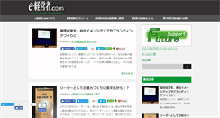 Desktop Screenshot of e-keieisya.com